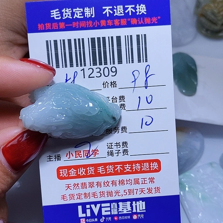 定制翡翠未镶嵌梵**水