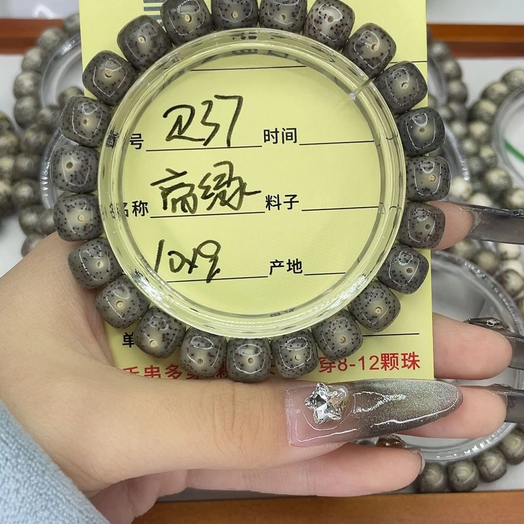 手串星月菩提帝绿R37