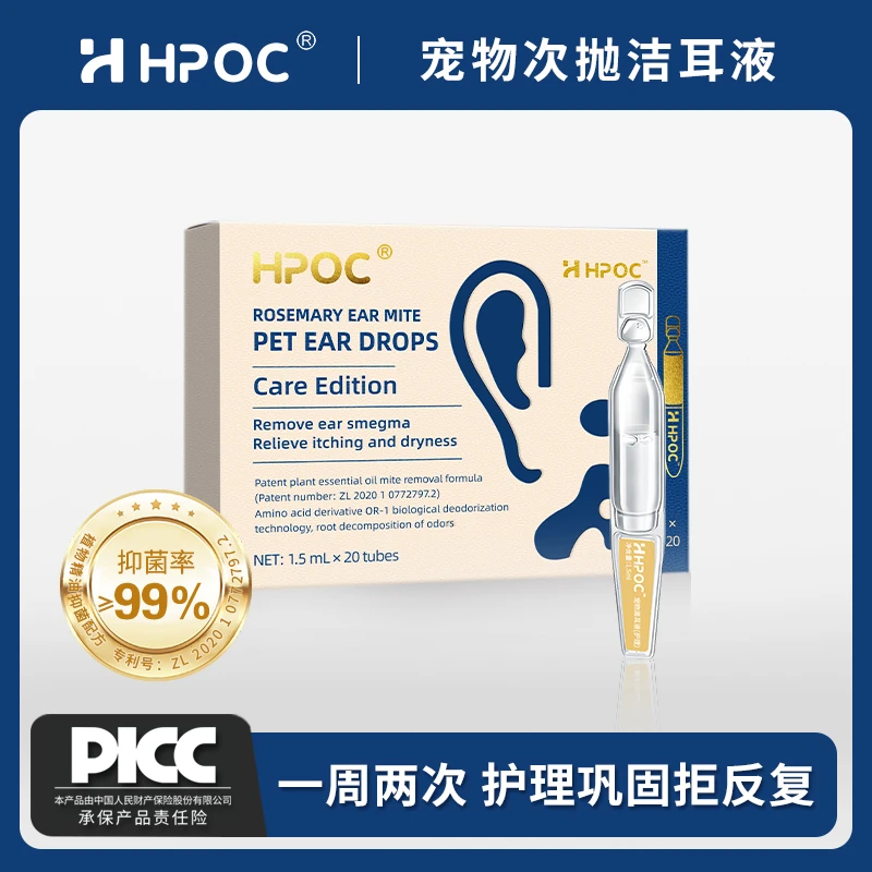 【黄盒日常清洁】HPOC哈湃宠物次抛滴耳液植萃去油去污保持耳道环境