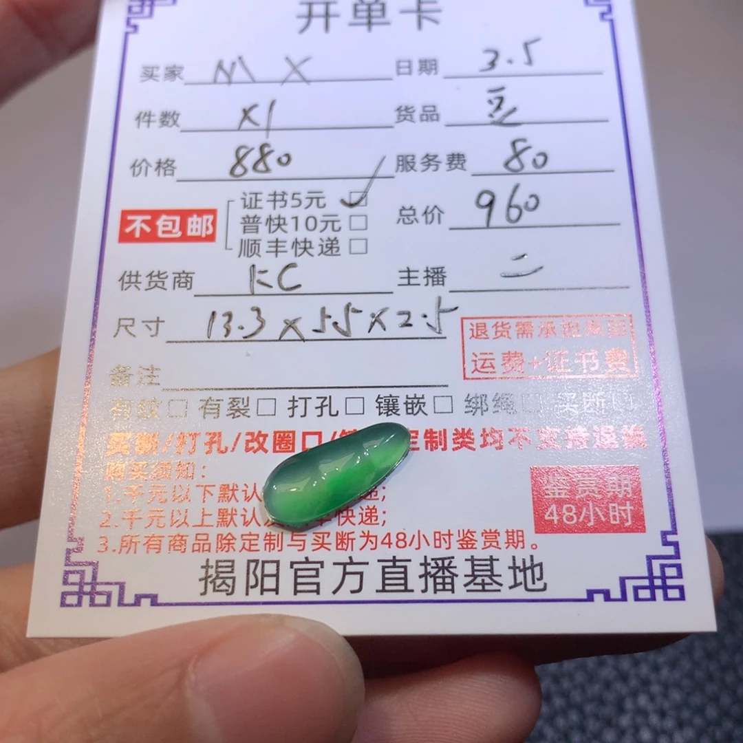 翡翠颈饰未镶嵌M****g翡翠翡翠豆子