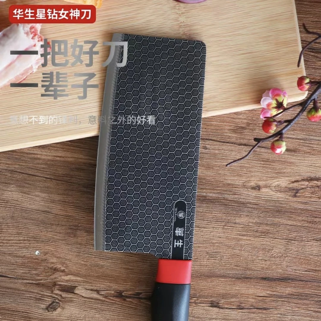 华生星钻女神菜刀切菜切肉不卡顿40CR13不锈钢蜂窝抗菌不沾面