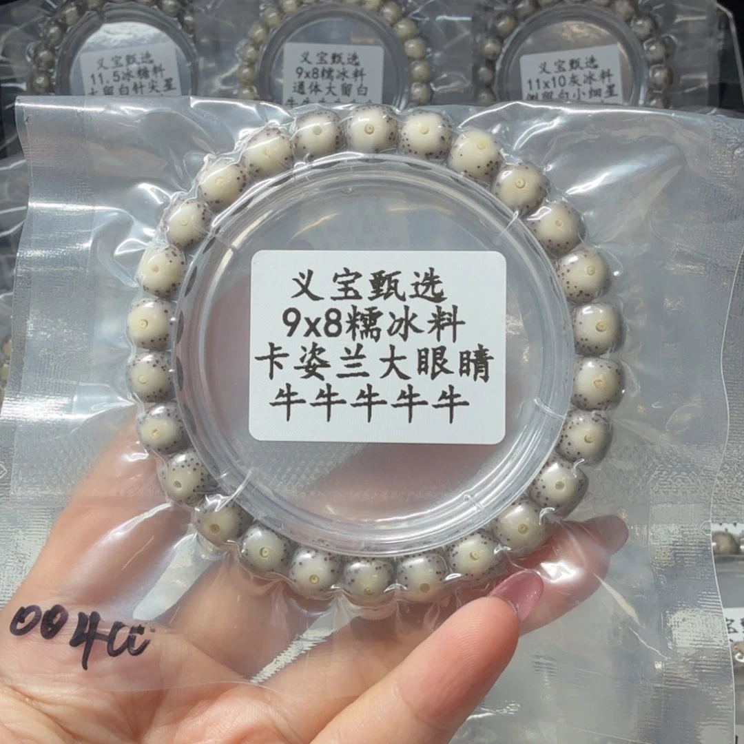 *****星月菩提手串888888