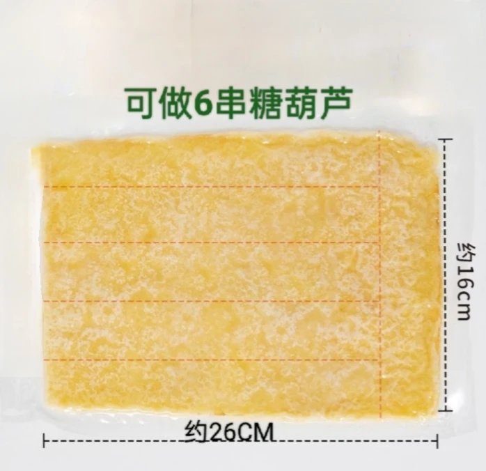 半干奶皮子长26cm宽16cm开袋即食做糖葫芦首选顺丰包邮