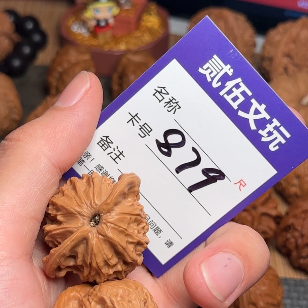 贰伍文玩核桃879图图全
