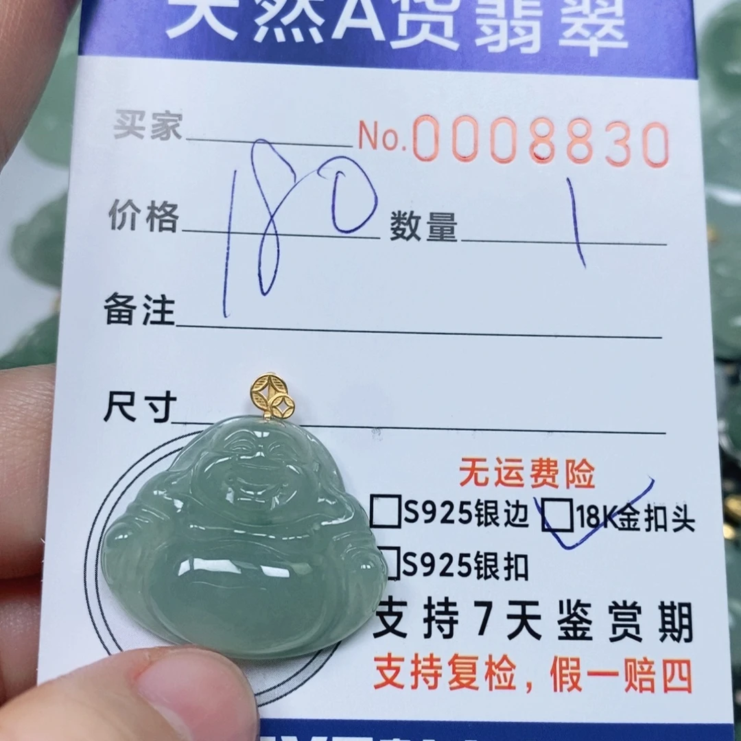 翡翠未镶嵌颈饰天然缅甸翡翠