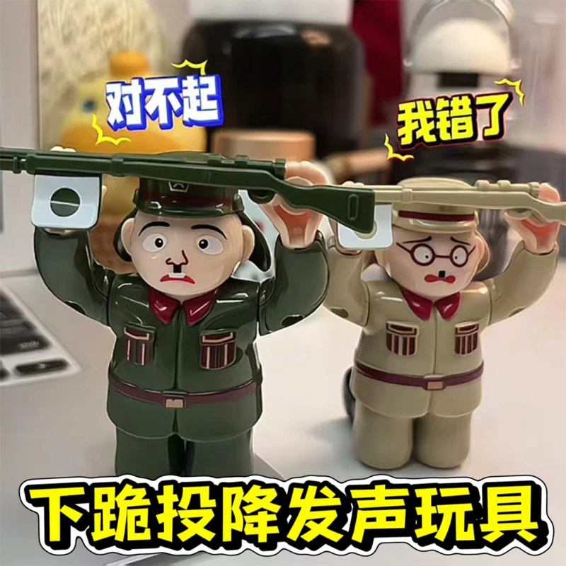 创意下跪投降语音玩偶语音不要打了举手投降整蛊玩具桌面摆件纪念