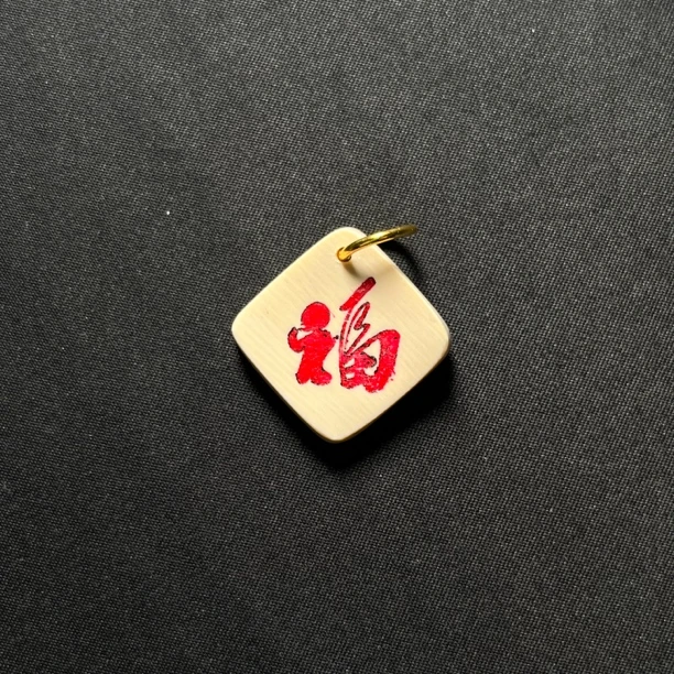 H03828 红福只做天然猛犸牙