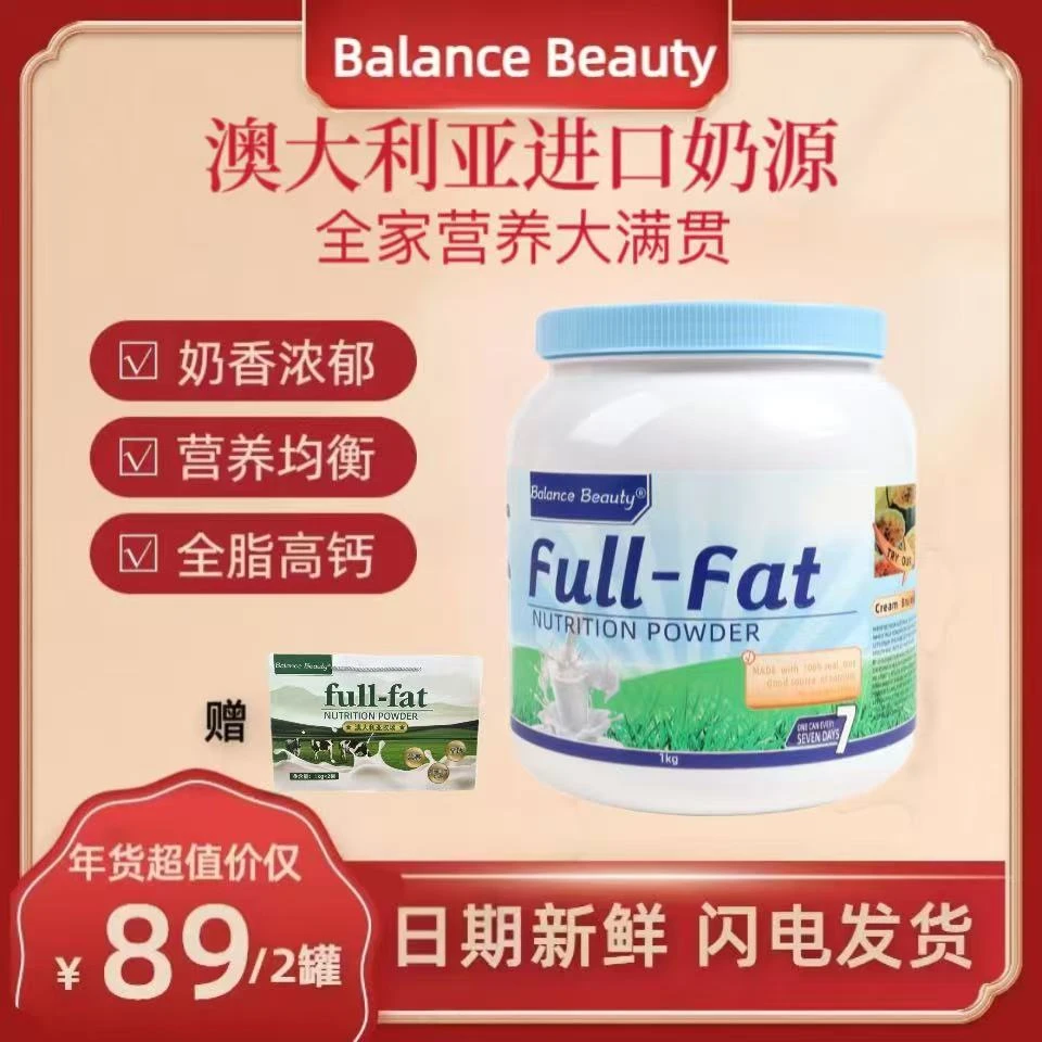 澳洲官方正品蓝胖子全脂奶粉中老年成人儿童学生孕妇高钙无糖