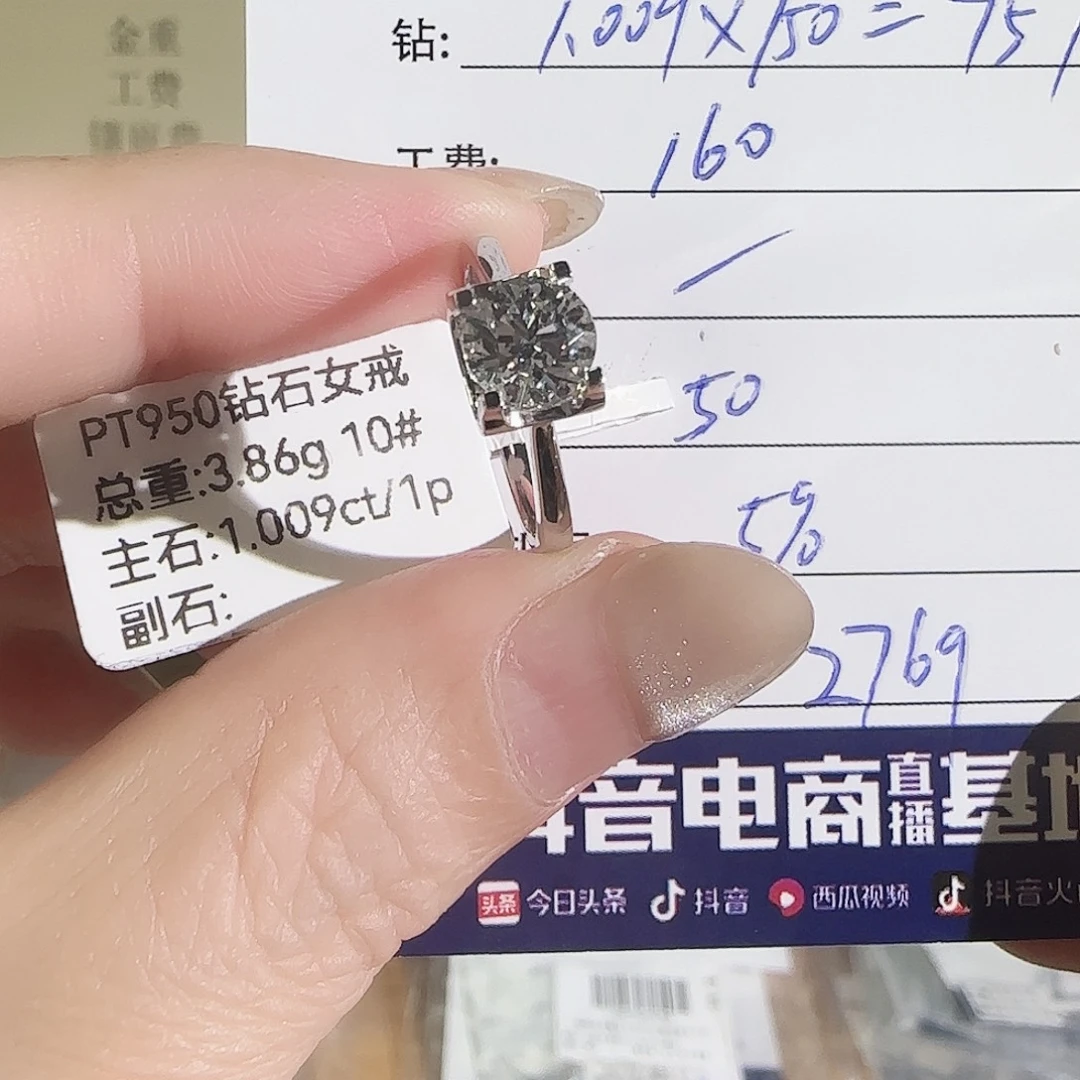 实验室培育钻石铂Pt950镶嵌牛头1卡10号
