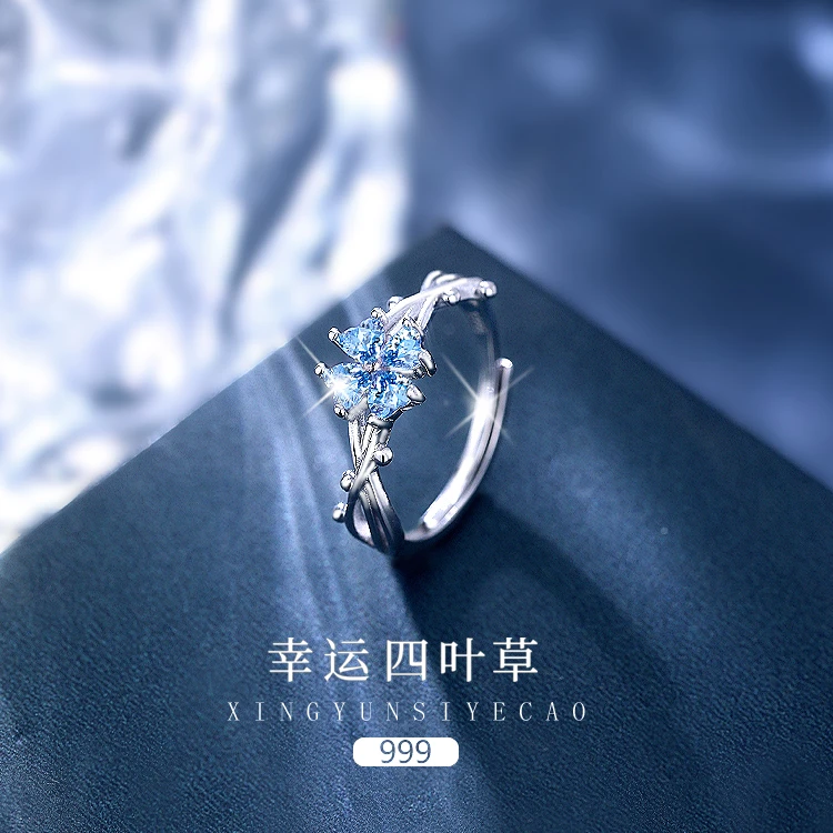 足银戒指 蓝色水晶四叶草999纯银戒指女2025年新款高级感轻奢小众