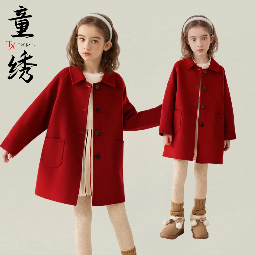 童绣TX女童男童双面羊绒大衣秋冬新款高端儿童毛呢外套全羊毛大衣