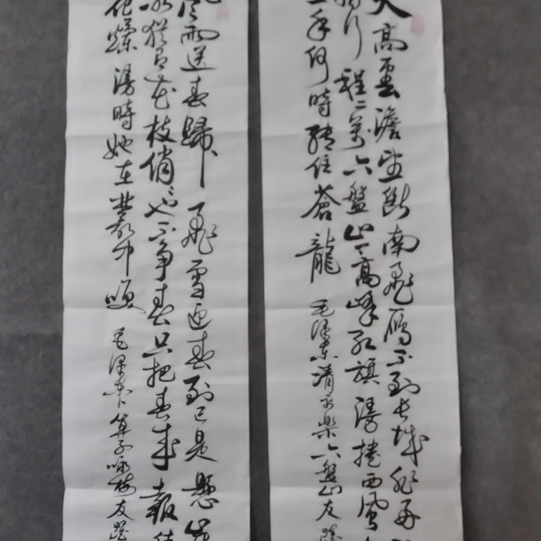 书法境**造书法作品书法作