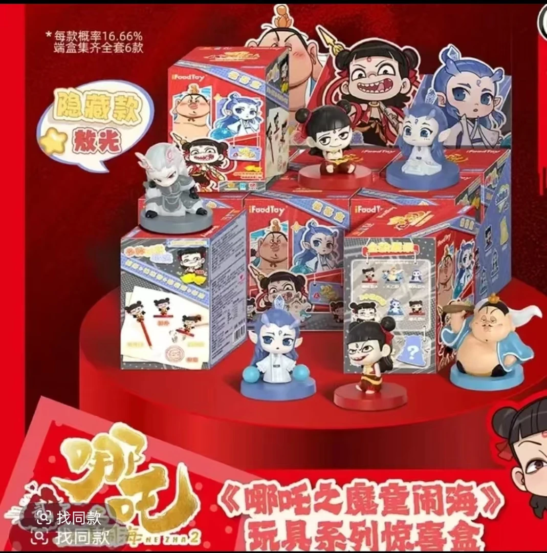 【当天发】哪吒套装端盒（六只不重复敖光、太乙真人、哪吒A/B敖丙A/B）