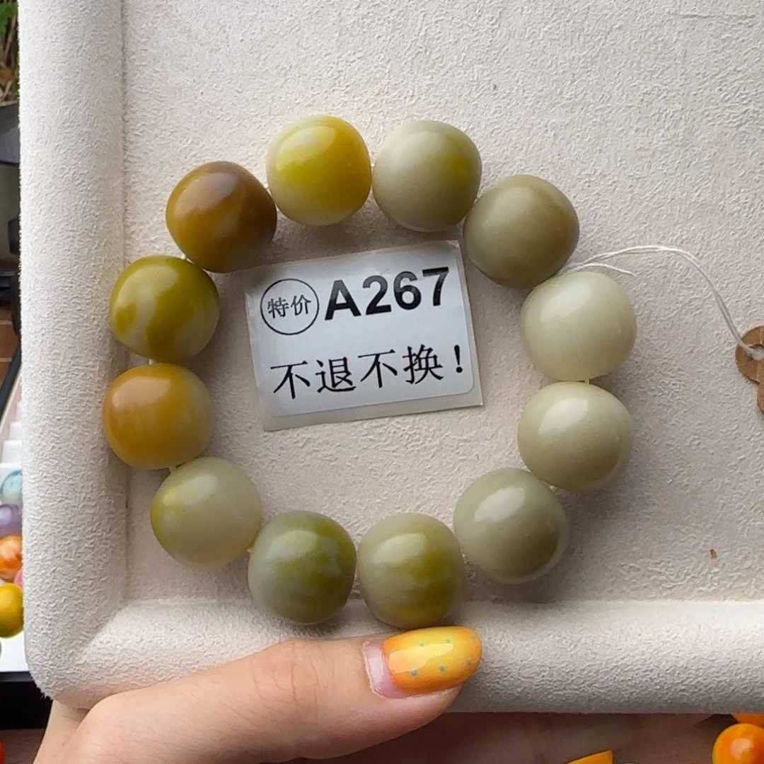 菩提根/象牙果手串A267微瑕不退不换介意勿拍