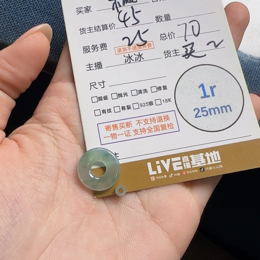 翡翠挂件未镶嵌枫