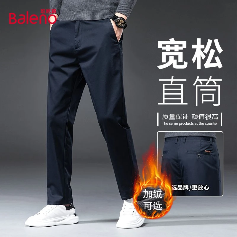 班尼路秋冬休闲裤男士宽松直筒长裤商务百搭加绒裤子男款2025新款