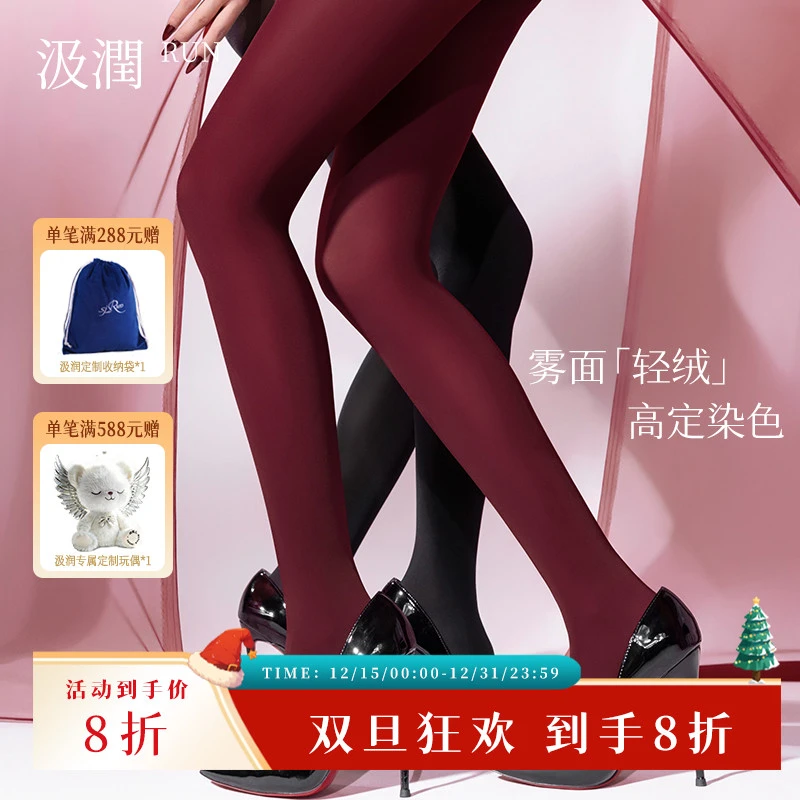 汲润丝「柔雾」50D无缝裆哑光丝绒打底袜微压微透柔软修身显瘦丝袜