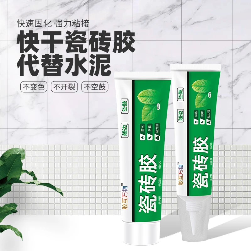 快干型升级款瓷砖脱落专用强力高粘度瓷砖胶强力粘合剂贴墙