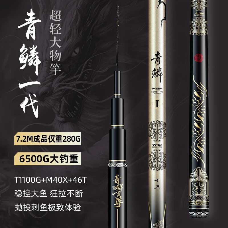 青鲟至尊[青鳞一代】微跑拖钓 黑坑混养 青鱼珠珠 超轻超硬大物竿