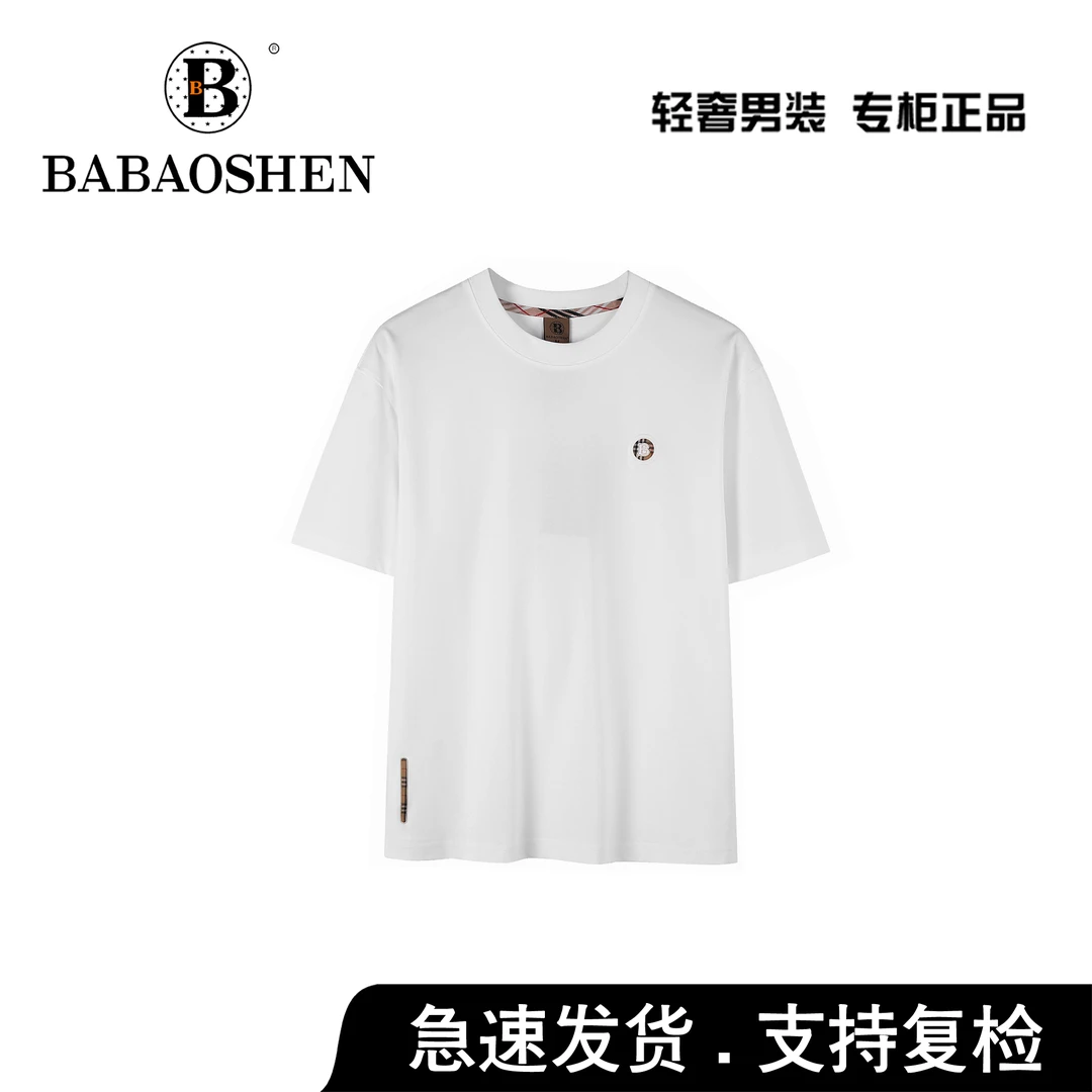 高奢短袖（B823#)轻奢简约夏季凉爽圆领T恤微宽松情侣款短袖