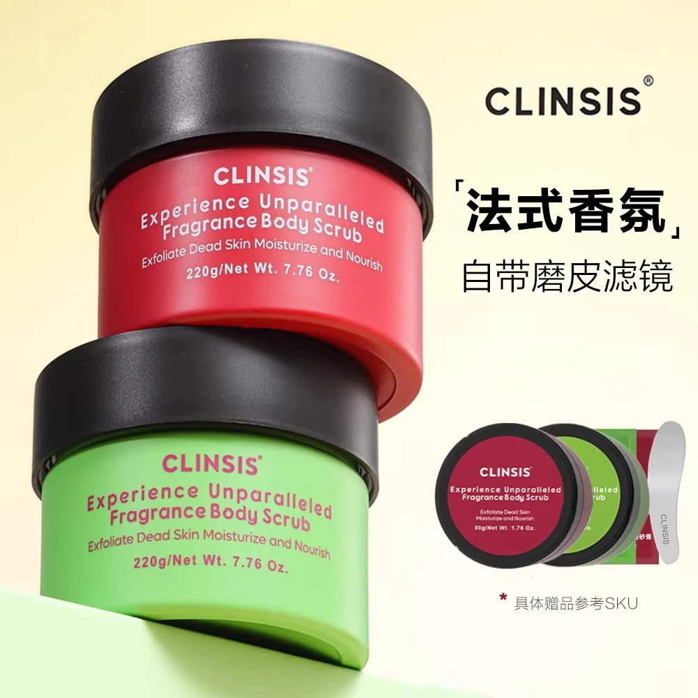 法国CLINSIS巴黎玫瑰滋润肌肤深层清洁香氛身体磨砂膏haab礼盒女