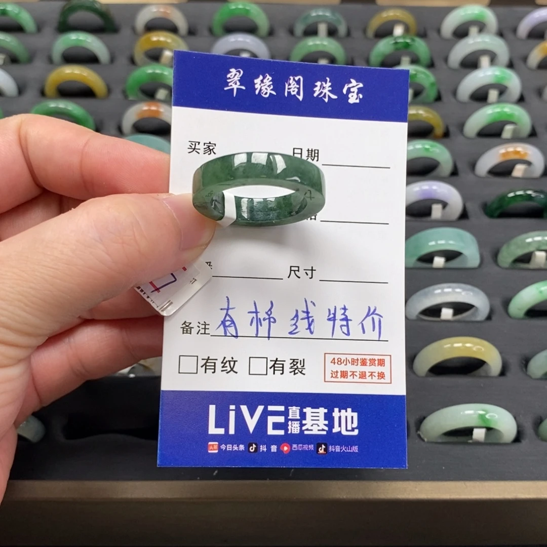 *****未镶嵌戒指翡翠A货21圈zz