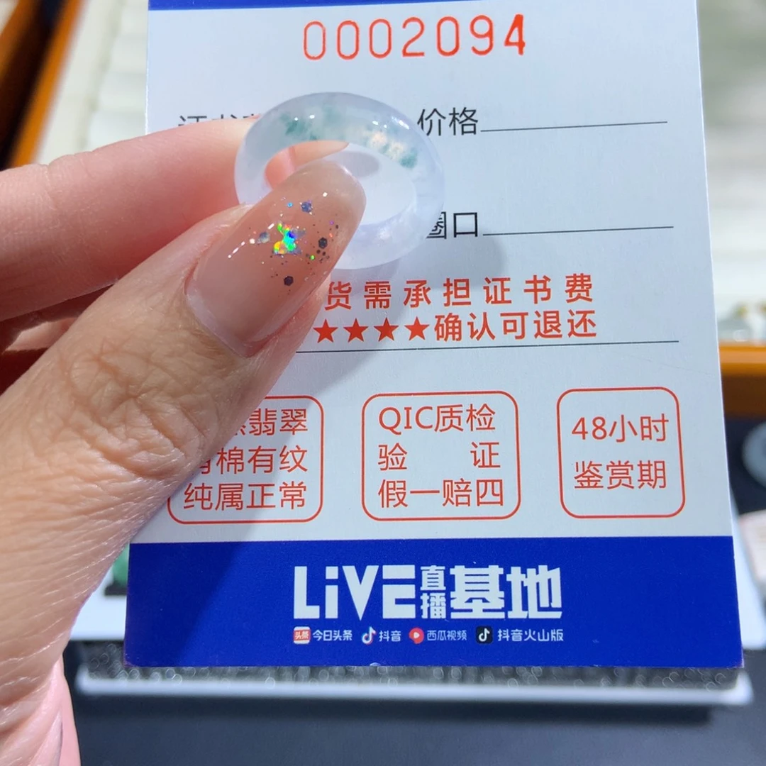 翡翠未镶嵌戒指9号