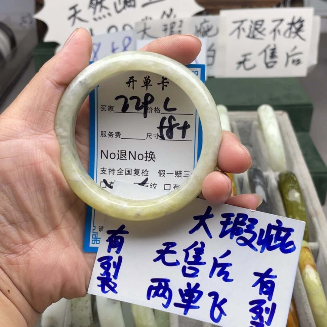 未镶嵌蛇纹石玉手镯