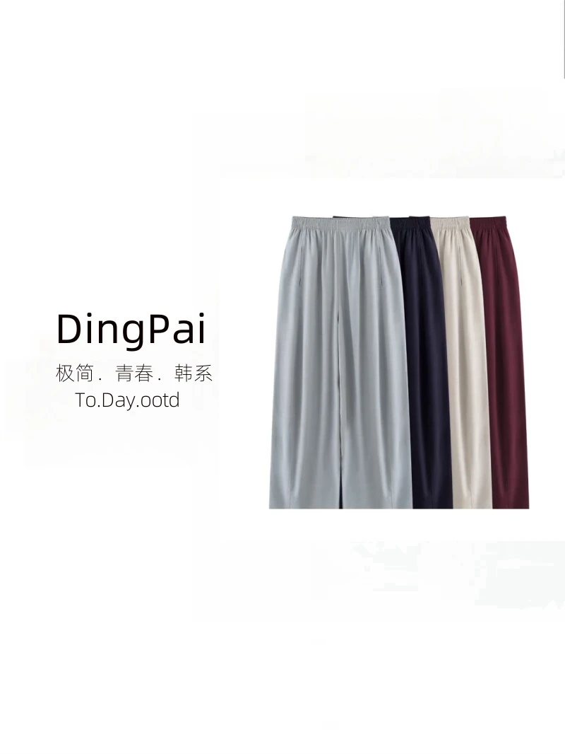 DINGPAI-「简约时尚」2025夏季新款天丝亚麻休闲显瘦阔腿裤DJ-2508