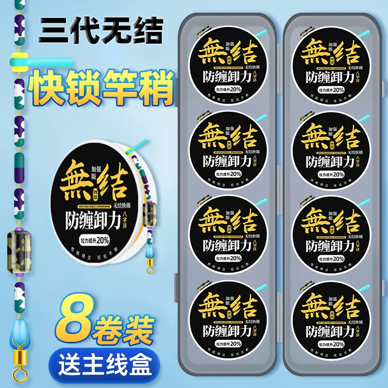 【8卷装+主线盒】无结线组鱼线正品原丝鱼线主线成品尼龙强拉力鱼线