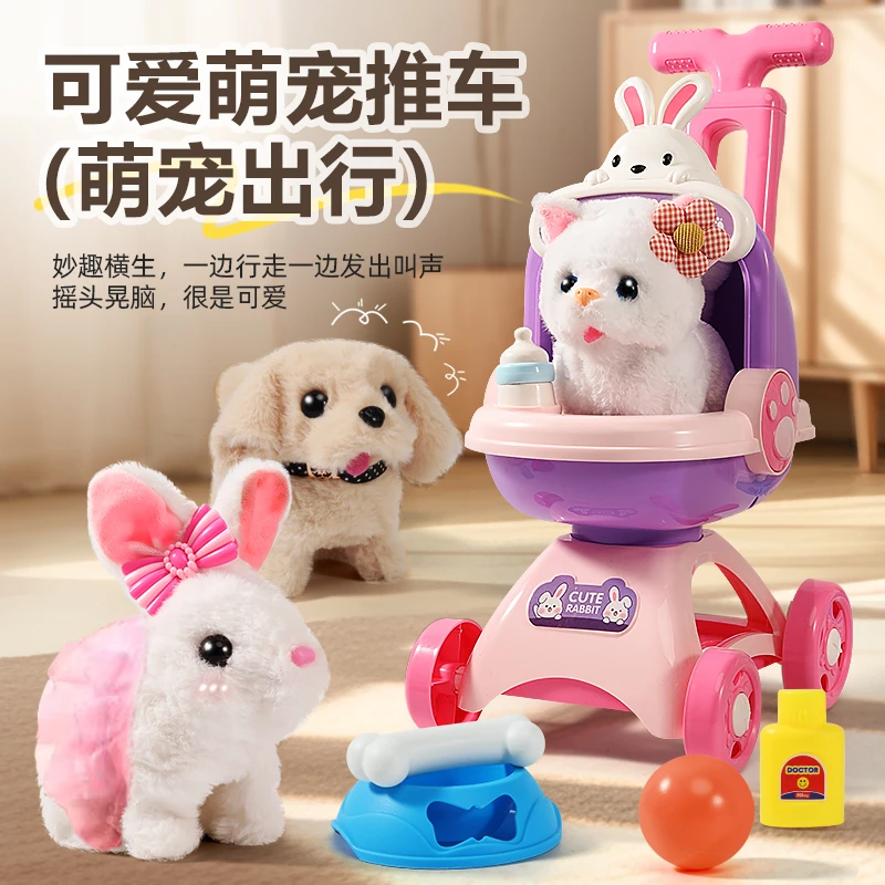 萌宠手推车电动毛绒玩偶可蹦跳过家家1-3岁儿童玩具