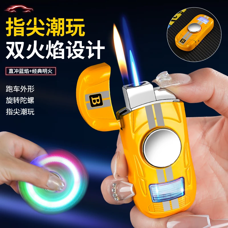 跑车陀螺双火打火机男士个性创意旋转解压明火点烟器送男友礼物