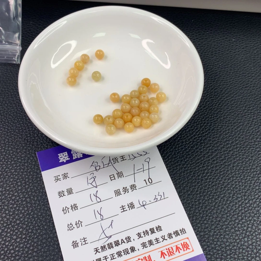 翡翠手链未镶嵌追****子翡翠散珠DIY手串多样性自发