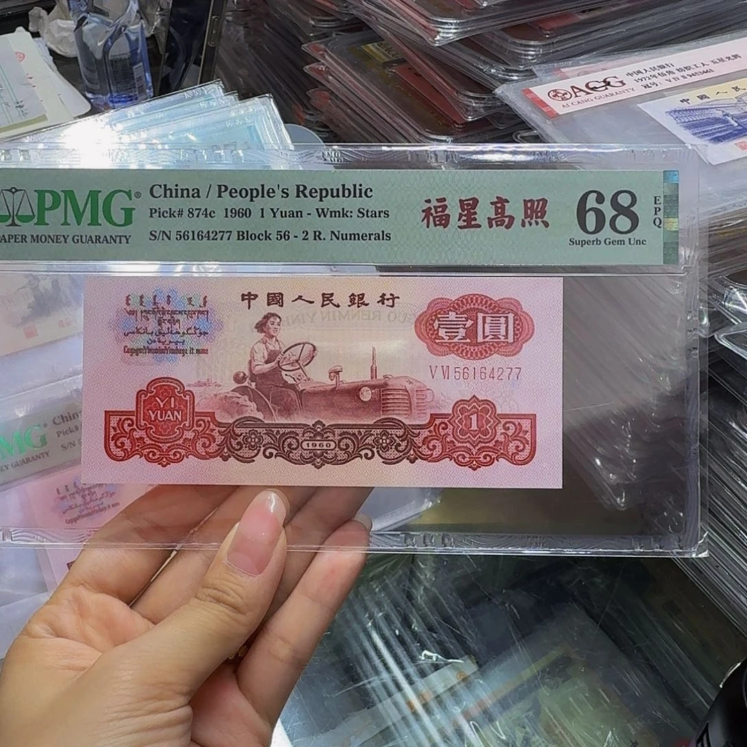 拖拉机56冠，福星高照56164277