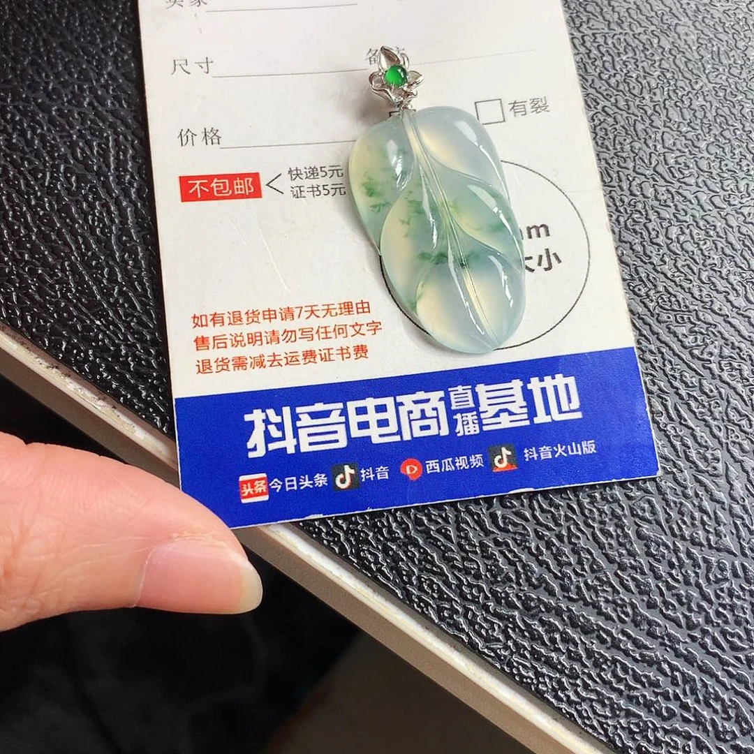 吊坠(不含链)未镶嵌翡翠叶子