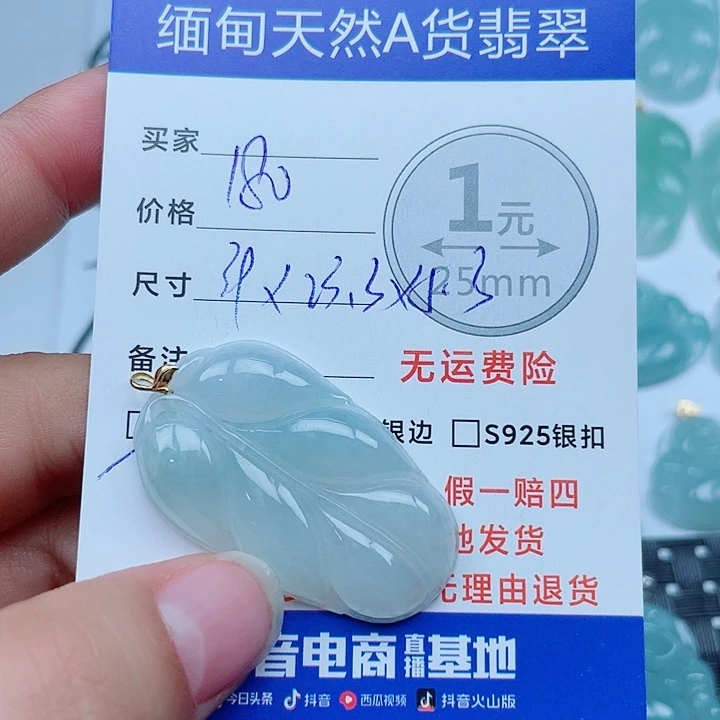 翡翠18K金镶嵌颈饰翡翠