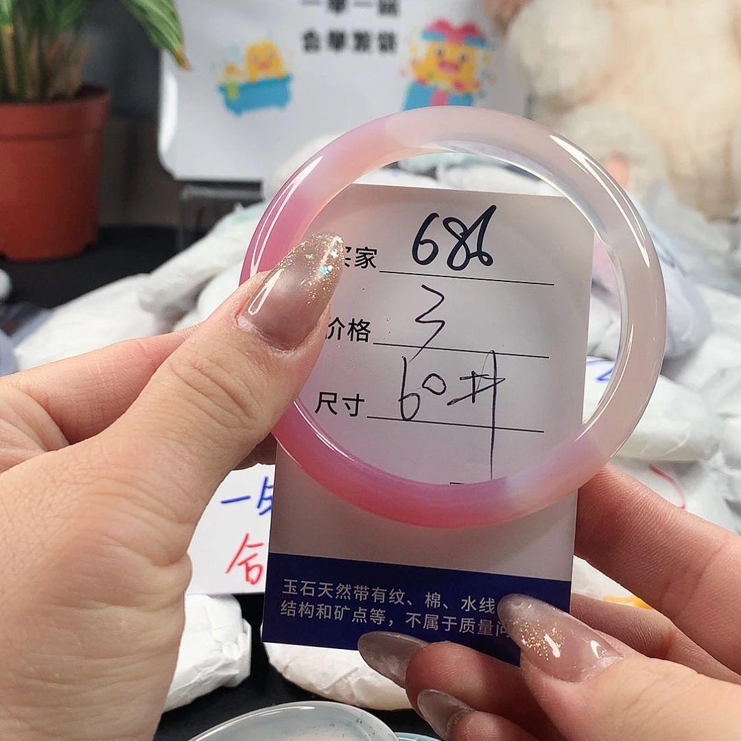 玛瑙/玉髓手镯未镶嵌
