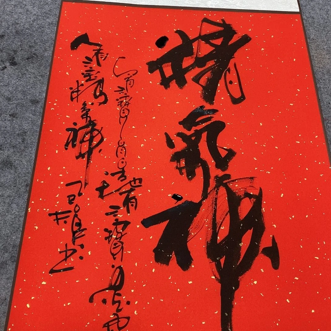 书法吴昊老师手写