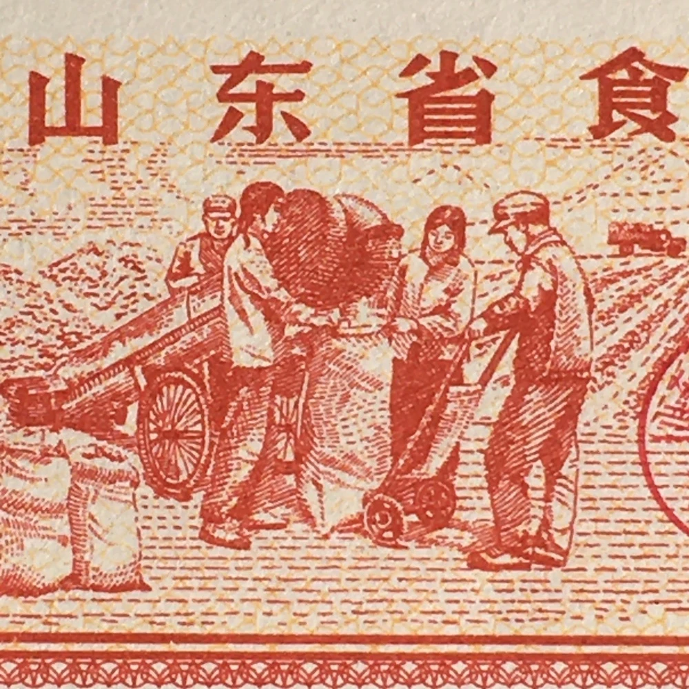 1975年山东省食油票半市斤全新品相未流通1枚供应票证