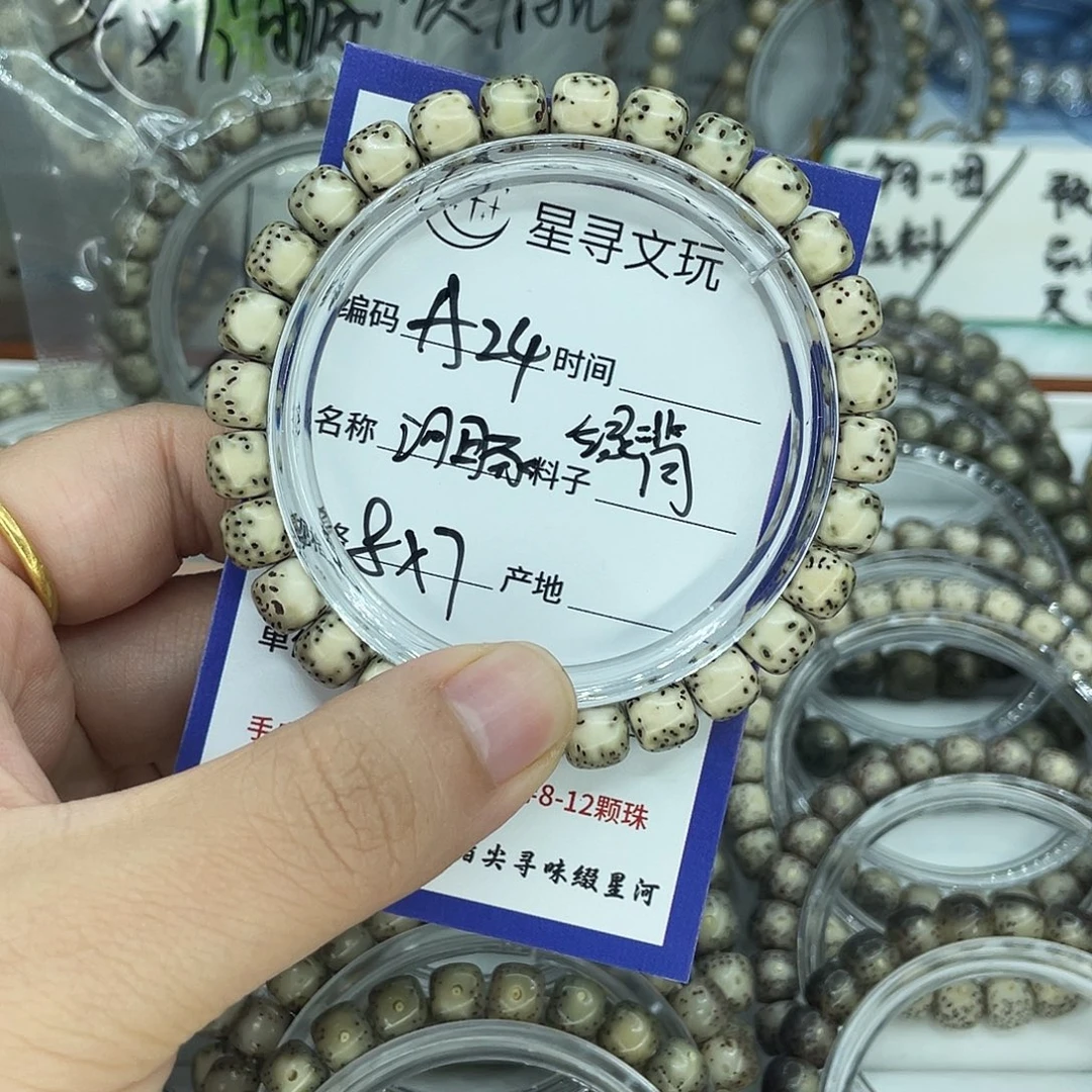 手串星月菩提A24河豚