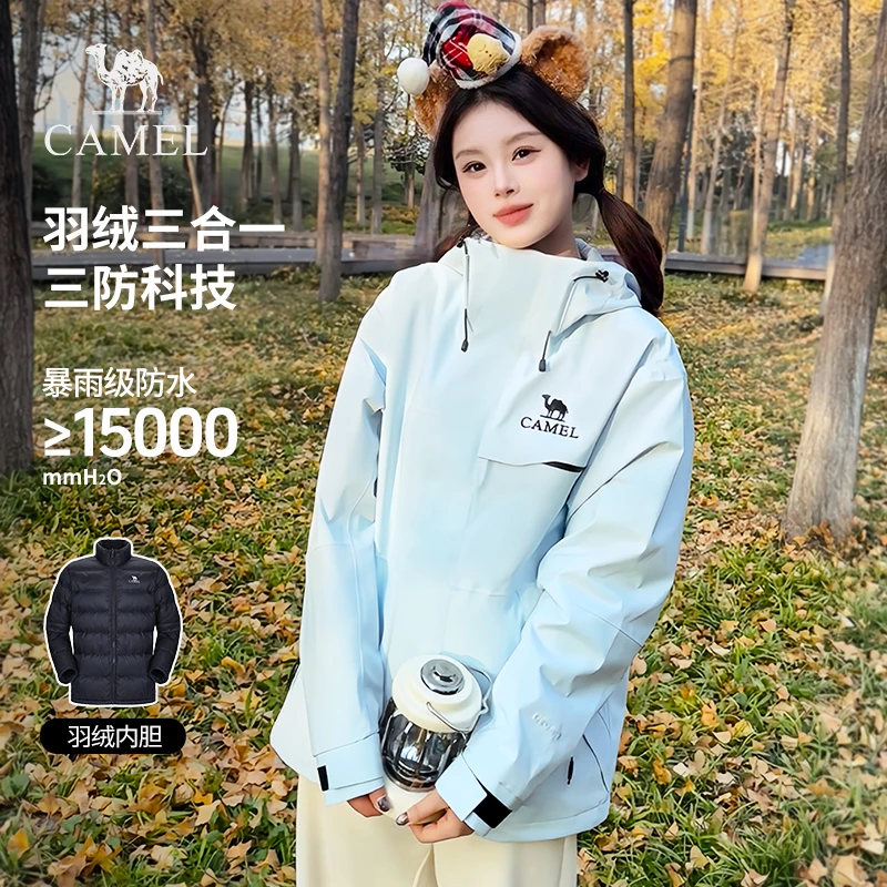 【骆驼追风者】骆驼户外三合一冲锋衣秋冬季防风防水保暖羽绒G603A