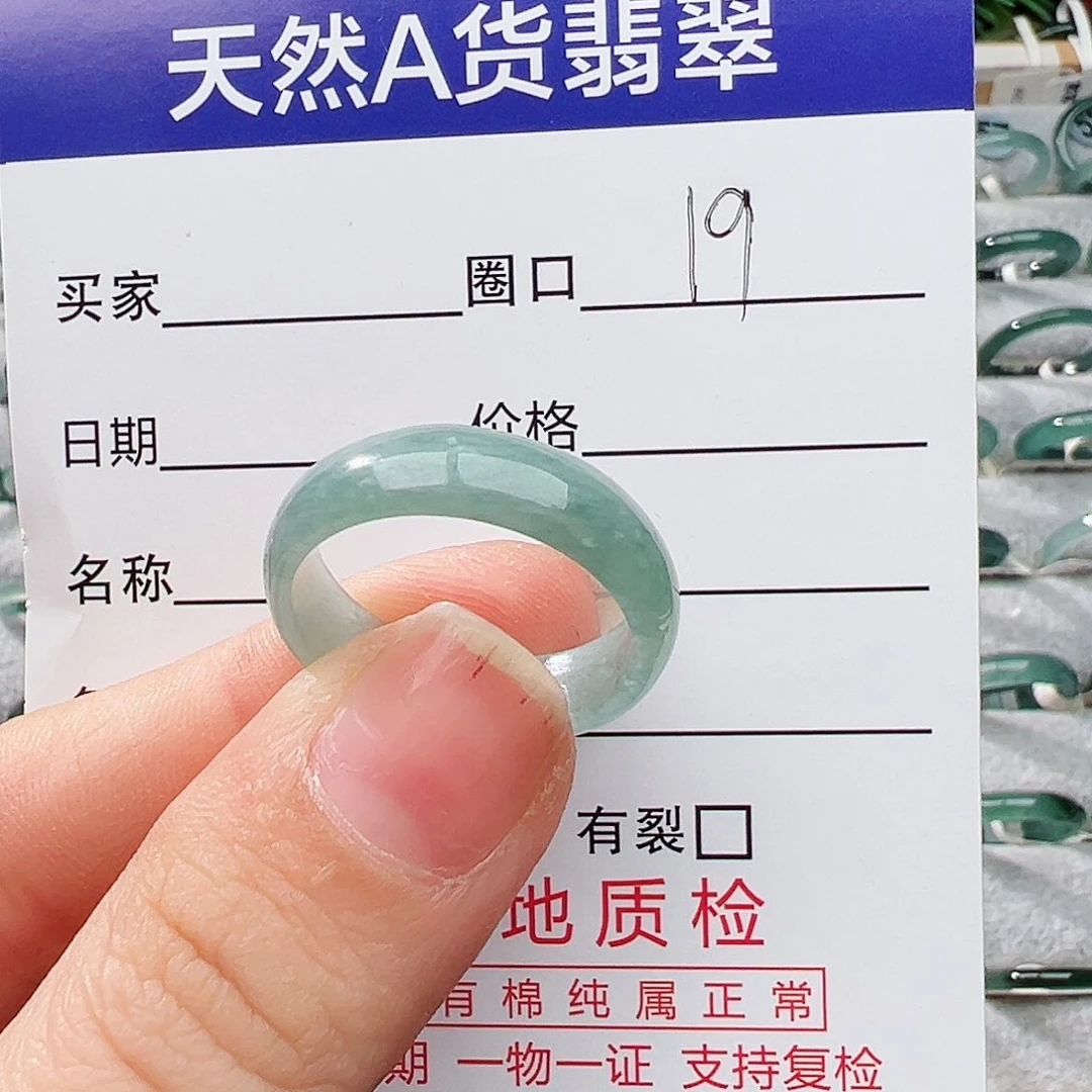 未镶嵌戒指翡翠翡翠