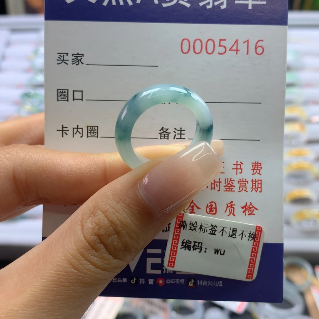翡翠戒圈未镶嵌12.13.圈