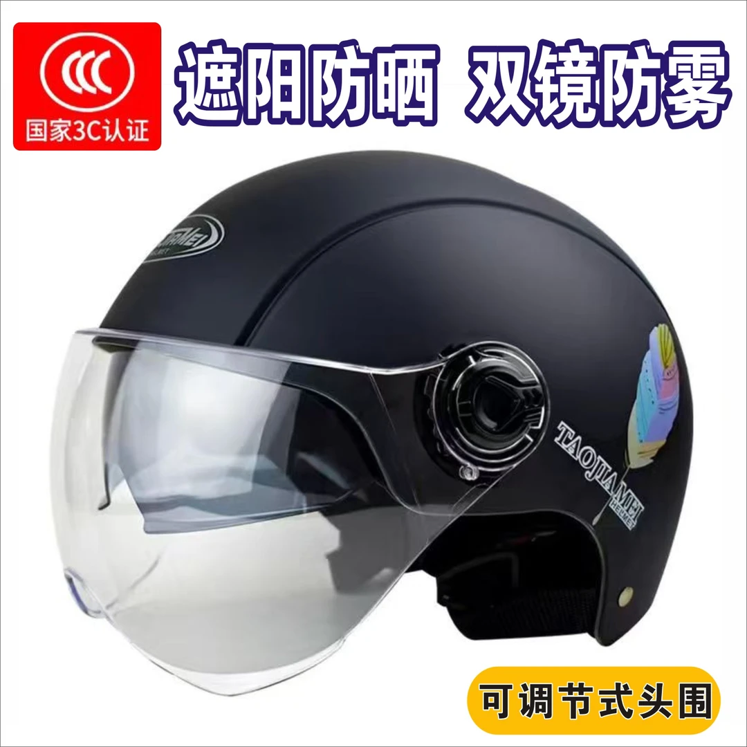 （视频同款夏季头盔）电瓶车摩托车电动车男女防晒防雾紫外线安全帽