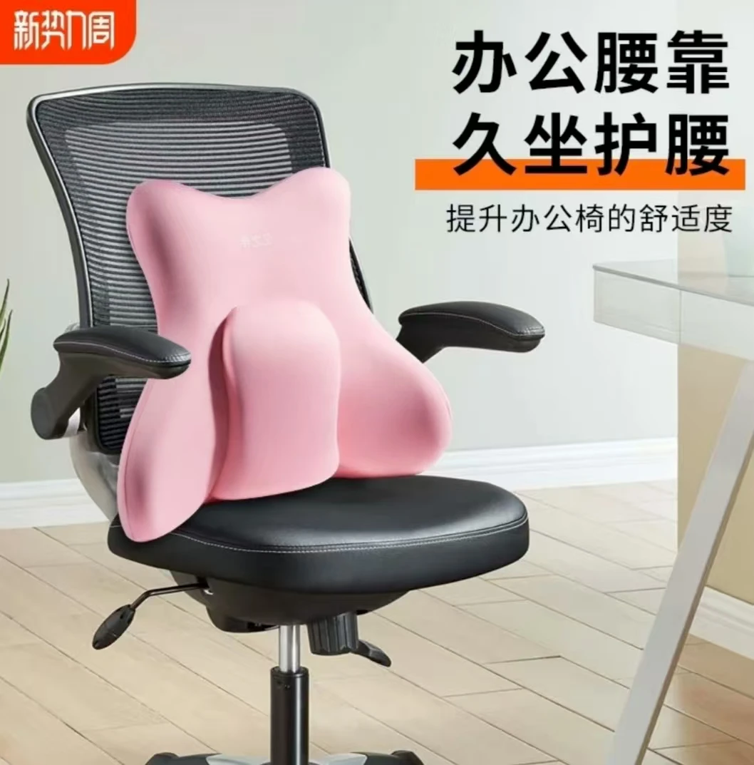 办公室久坐神器腰靠靠垫呵护腰椎座椅靠垫