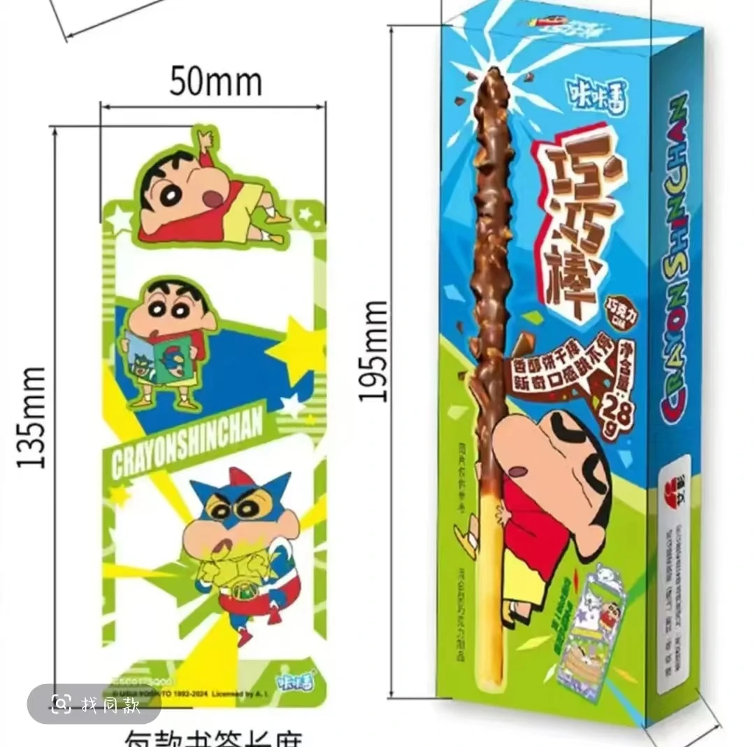 蜡笔小新联名食完徽章/冰箱贴/立牌/吧唧