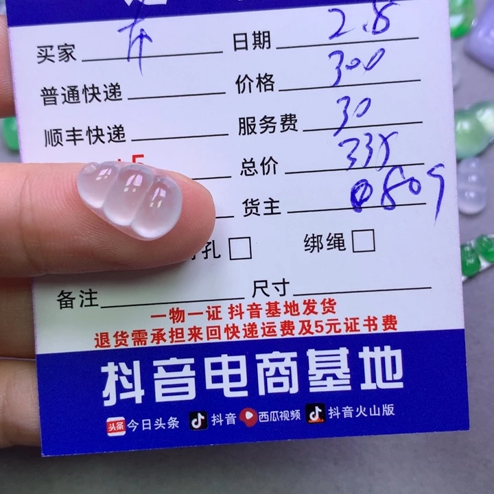 翡翠颈饰未镶嵌布*