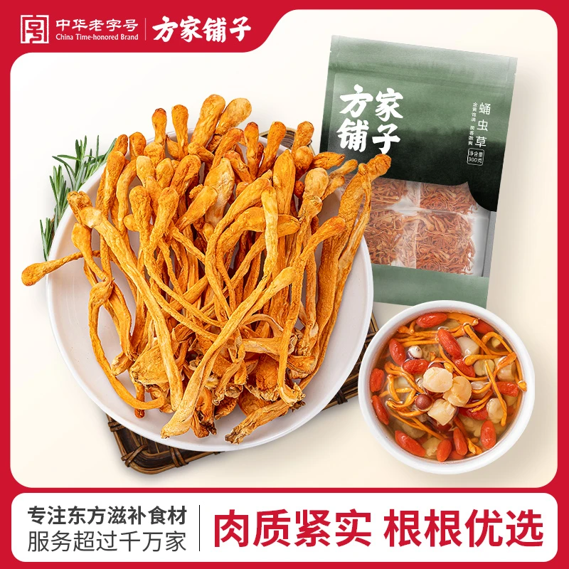 方家铺子中华老字号七星蛹虫草大孢子头虫300g(50g*6)可煲汤火锅