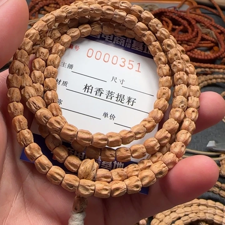 柏香籽/百香籽手串