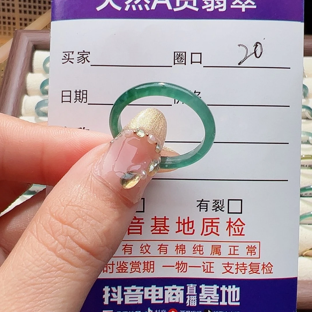 未镶嵌戒指翡翠戒指